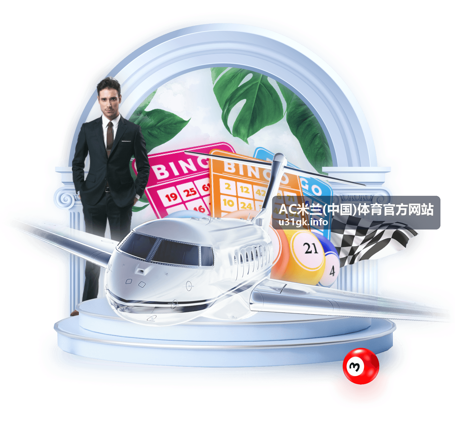 AC米兰(中国)体育官方网站会员球迷社区服务